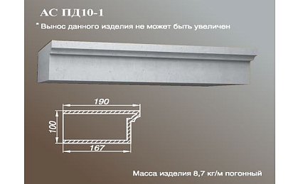 ARCH-STONE Подоконники Подоконник АС ПД10-1-0.75