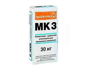 MK 3 h Известково-цементная штукатурка (водоотталкиваюшая) для машинного нанесения 72361.