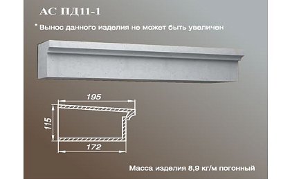 ARCH-STONE Подоконники Подоконник АС ПД11-1-0.75