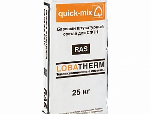 RAS Армирующая смесь для систем с керамической плиткой 72370.