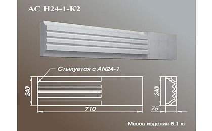 ARCH-STONE Наличники Наличник AC Н 24-1-K2