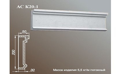 ARCH-STONE Карнизы Карниз АС К20-1-0.75