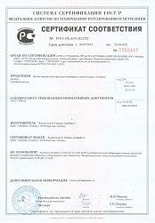 Сертификат плитка FeldHaus Klinker