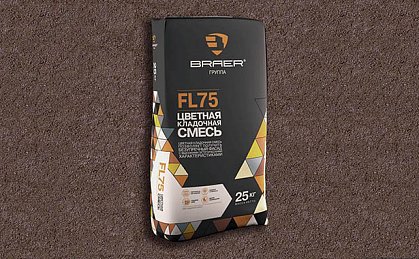 Цветная кладочная смесь FL75, Коричневый
