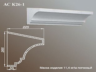 ARCH-STONE Карнизы Карниз АС К26-1-0.75.
