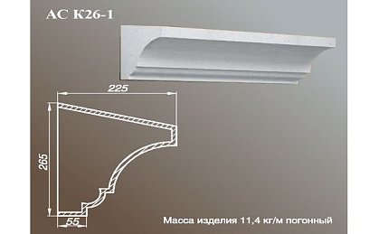ARCH-STONE Карнизы Карниз АС К26-1-0.75