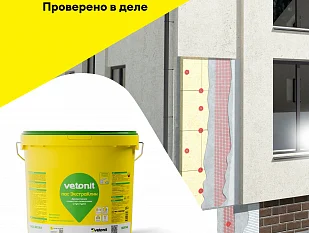 Штукатурка Vetonit пас ЭкстраКлин (ЭкстраЧистый) 25 кг шуба 2 мм.