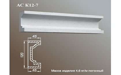 ARCH-STONE Карнизы Карниз АС К12-7-0.75