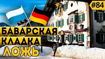 Реальные баварские фасады! | Что такое баварская кладка кирпича?