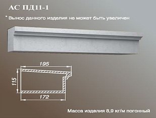 ARCH-STONE Подоконники Подоконник АС ПД11-1-0.75.