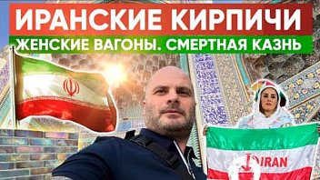 Иранский клинкер - Кирпичный завод MASON MENU | Большой выпуск из Ирана