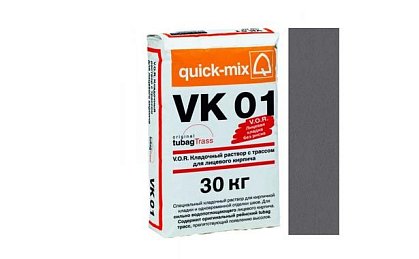 V.O.R. VK 01 Кладочный раствор для лицевого кирпича E антрацитово-серый 72135