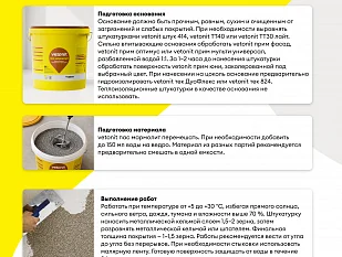 Штукатурка Vetonit пас мармолит 25 кг.