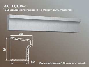 ARCH-STONE Подоконники Подоконник АС ПД08-1-0.75.