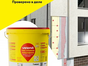 Штукатурка Vetonit пас силикон микрофино 25 кг.