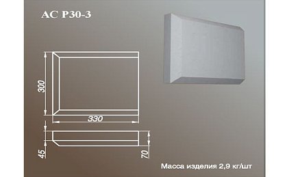 ARCH-STONE Русты для фасада дома Руст АС Р30-3