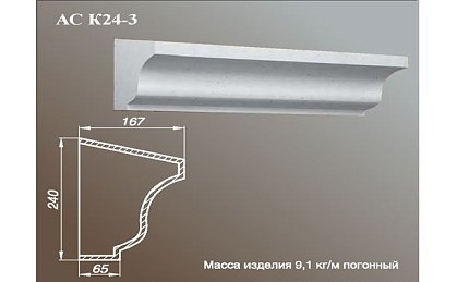 ARCH-STONE Карнизы Карниз АС К24-3-0.75