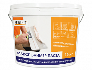 Шпаклевка полимерная готовая суперфинишная Максполимер Паста, 16 кг.