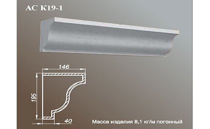 ARCH-STONE Карнизы Карниз АС К19-1-0.75