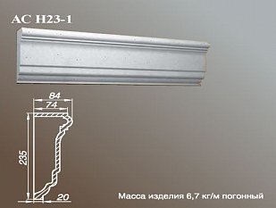 ARCH-STONE Наличники Наличник AC Н 23-1-0,75.