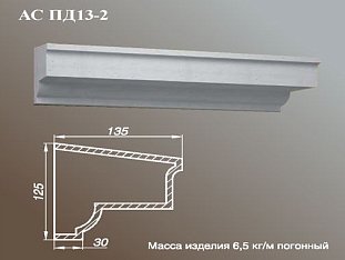ARCH-STONE Подоконники Подоконник АС ПД13-2-0.75.