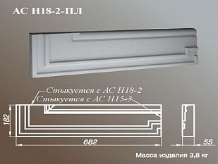 ARCH-STONE Наличники Наличник AC Н 18-2-ПЛ.